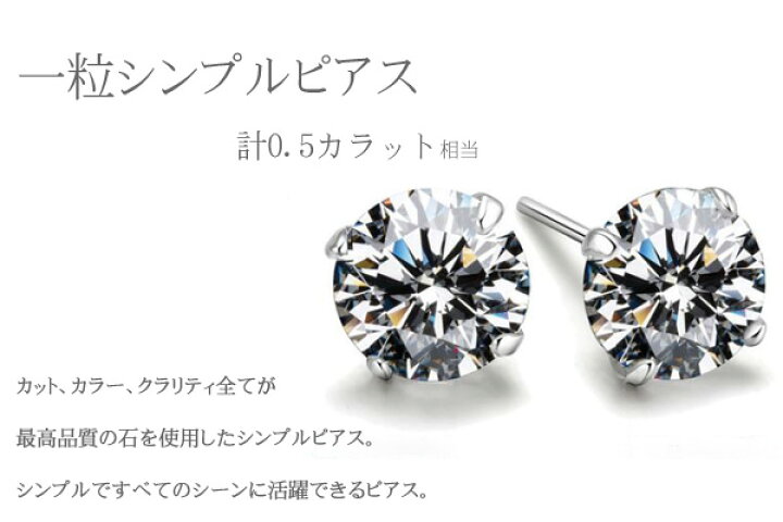 楽天市場】ジルコニアピアス 金アレ 高見え ピアス 金属アレルギー 