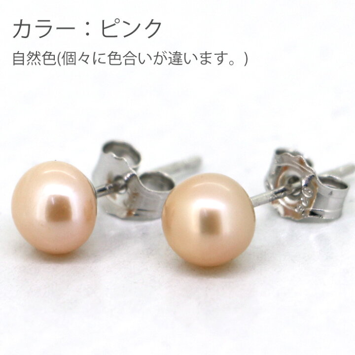 楽天市場】天然 淡水パール ピアス/レディース シルバー925 プラチナ 
