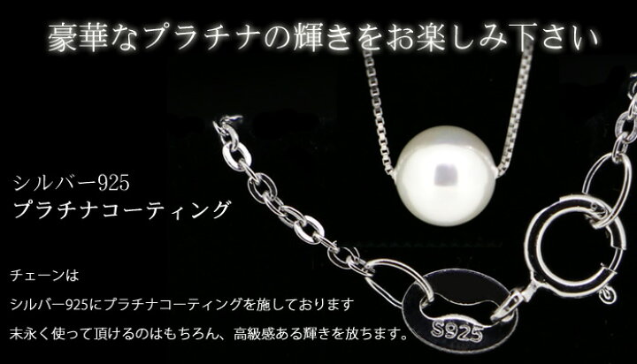 楽天市場】パール 一粒 ネックレス/レディース/ネックレス/パール 真珠 プラチナ仕上げ/シルバー925 プレゼント 女性 彼女 嫁 妻 母 娘 プレゼント : グラム ジュエリー 楽天市場】パール 一粒 ネックレス/レディース/ネックレス/パール 真珠 プラチナ仕上げ/シルバー925 プレゼント 女性 彼女 嫁 妻 母 娘 プレゼント : グラム ジュエリー