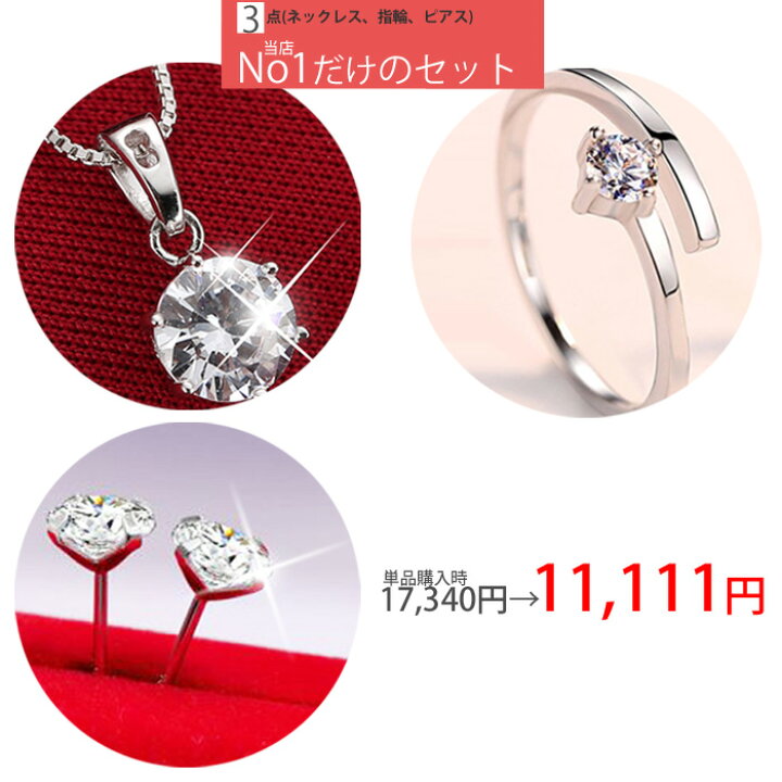 楽天市場】豪華3点セット ネックレス ピアス リング プレゼント 女性  