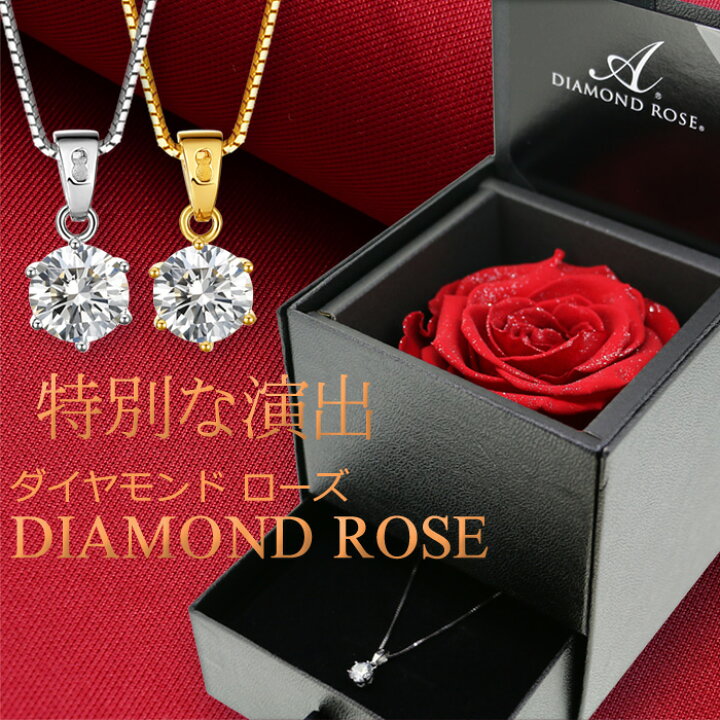 楽天市場】ダイヤモンド ローズ 薔薇 セット/ネックレス レディース 