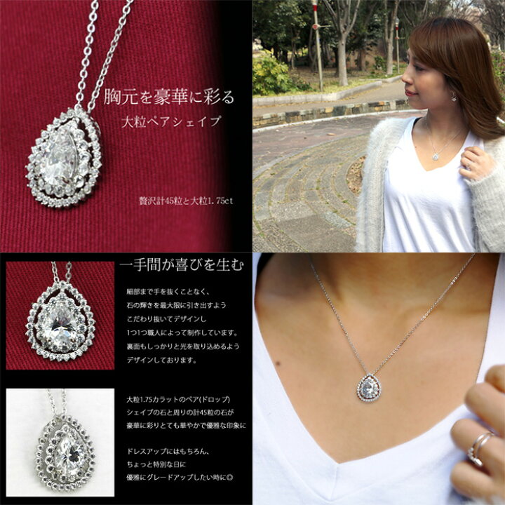 楽天市場】ハイグレードジュエリー 超豪華4点セット ネックレス 指輪 