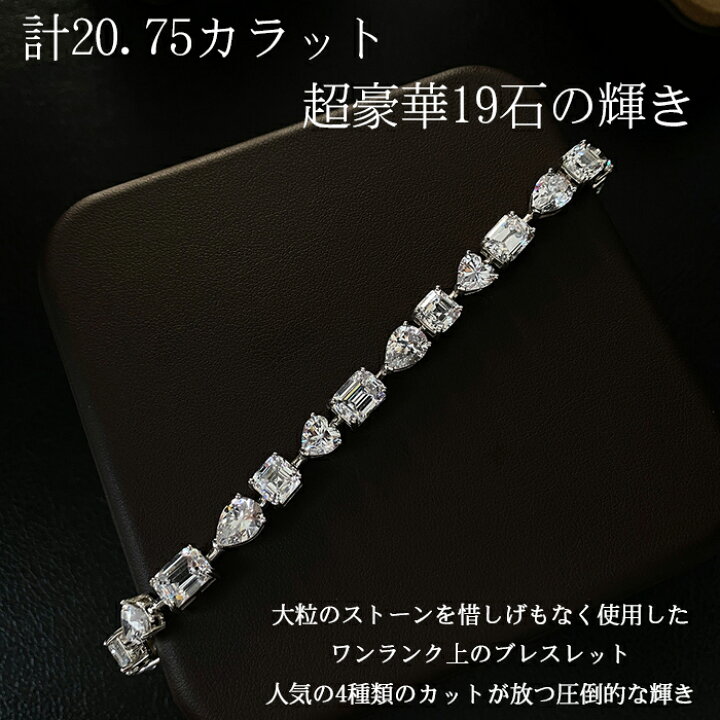 楽天市場】超豪華19粒 計20.75カラット ブレスレット レディース プラチナ仕上 シルバー925 プレゼント 女性 彼女 妻 : グラム ジュエリー 楽天市場】超豪華19粒 計20.75カラット ブレスレット レディース プラチナ仕上 シルバー925 プレゼント 女性 彼女 妻 : グラム ジュエリー