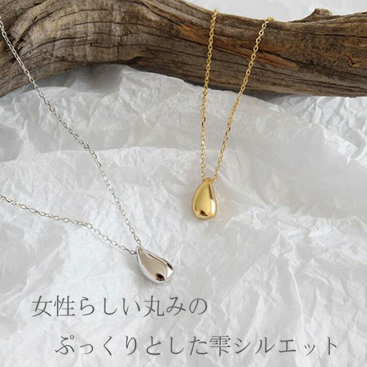 楽天市場】ネックレス 雫 ドロップ しずく ネックレス シンプル 
