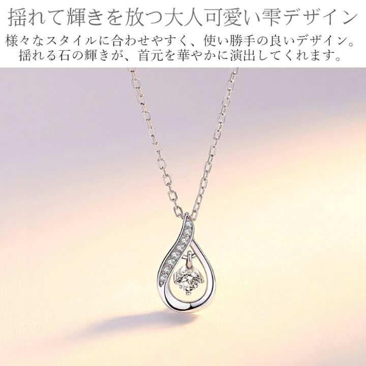楽天市場】揺れる 雫型ネックレス しずく ティアドロップ レディース 
