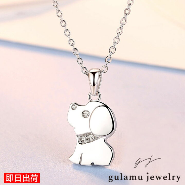 ネックレスペンダント 犬 モチーフ アクセサリー AGATHA 犬モチーフ 