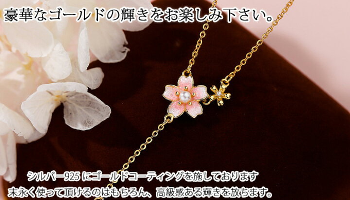楽天市場】さくらネックレス 桜 サクラ ネックレス レディース 金属 
