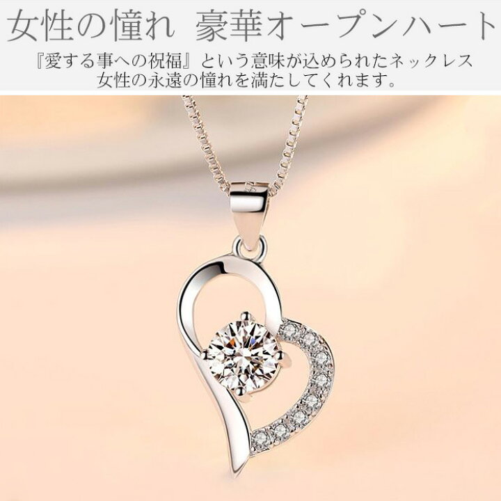 極美品 キュービック ジルコニア ネックレス ハート シルバー925（楽天  