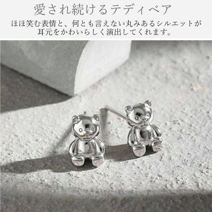 楽天市場】くま ピアス 熊 テディベア クマ レディース 金属アレルギー 