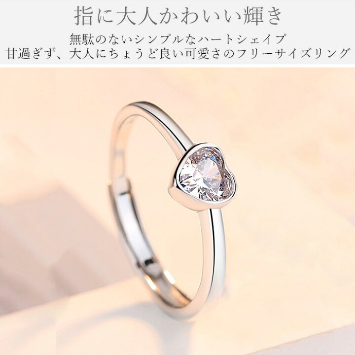 楽天市場】フリーサイズ/0.025カラット ハート 一粒 リング/指輪 