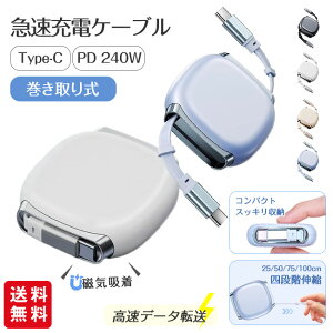 Type-C �[�d�P�[�u�� ������� iPhone 240W�}���[�d �f�[�^�]�� Type-C to Type-C CtoC ���[Type-C Macbook �[�d�R�[�h iPhone17 Pro Max lightning iPad ���C�z�� �R���p�N�g