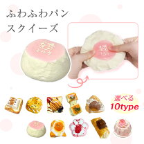 楽天市場】ミニパン スクイーズの通販