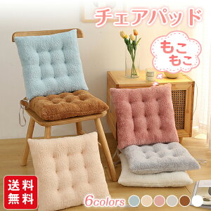 椅子クッション チェアクッション 秋冬 もこもこ 低反発 暖かい 座布団 チェアパッド 椅子 車 ひも付き 洗える シートクッション チェアマット 座面クッション 紐付き 厚め 柔らかい