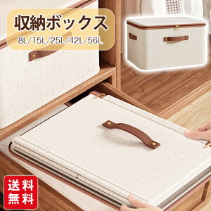 [{bNX ܂肽 e ߗގ[ [P[X {bNX ߗގ[ t^t  ȃXy[X  m[{bNX zc   ςݏd 8L 15L 25L 42L 56L