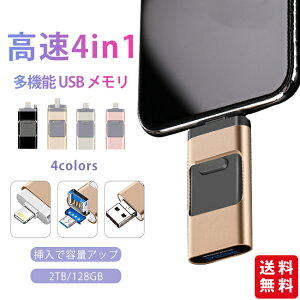 USB������ 4in1 ��e�� 1TB 128GB USB3.0 ������Type-C PC �X�}�z �O�t���������[ �e�ʕs���΍� �f�[�^�ۑ� �o�b�N�A�b�v �X�}�z�O�t�� �ʐ^�]�� �B�e �^�� ���� �ǂݍ���