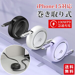 100W�L�k�� PD �V���O���P�[�u�� iPhone15�Ή� �f���A�� Type?C ���݂ɐL�k �}���[�d ������莮 �R���p�N�g �g�ѕ֗� iPhone15/15Pro/15Plus/15ProMax iPad Air/Pro MacBook �Ή�