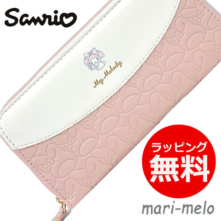 楽天市場】【土日祝も発送！】 マイメロ マイメロディ 財布 長財布 