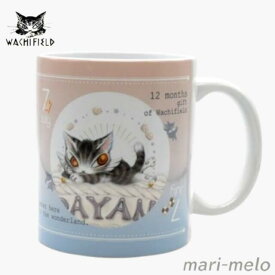 【 土日祝も発送！】 ダヤン わちふぃーるど ダヤングッズ マグカップ にゃんスリー マグ 7月 ねこ 猫のダヤン 猫柄 wachifield 公式 かわいい キャラクター プレゼント ギフト 父の日 ギフト ラッピング 25F