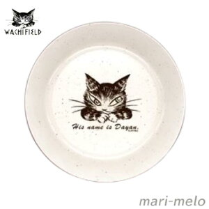 【 土日祝も発送!】わちふぃーるど 猫 猫グッズ ダヤングッズ カレー&パスタ皿 サンドプレート M ダヤン 猫 ねこ ネコ グッズ 猫のダヤン dayan 公式 猫好き かわいい キャラクター 25G
