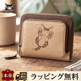 わちふぃーるど 猫のダヤン 財布2つ折り財布 レディース ブランド ラウンドファスナー 大容量 小銭入れ カード入れ にゃんキュー #3 折財布 本革 革 日本製 猫 ねこ ネコ グッズ 猫好き かわいい 猫のダヤン公式【土日祝も発送/送料無料/無料ラッピング付】39ショップ