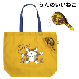 【 土日祝も発送！】 ダヤン わちふぃーるど ダヤングッズ エコバッグ 猫 エコネコ しっぽ トートバッグ ダヤントラベル 猫 ねこ ネコ グッズ 猫のダヤン dayan 公式 猫好き かわいい キャラクター