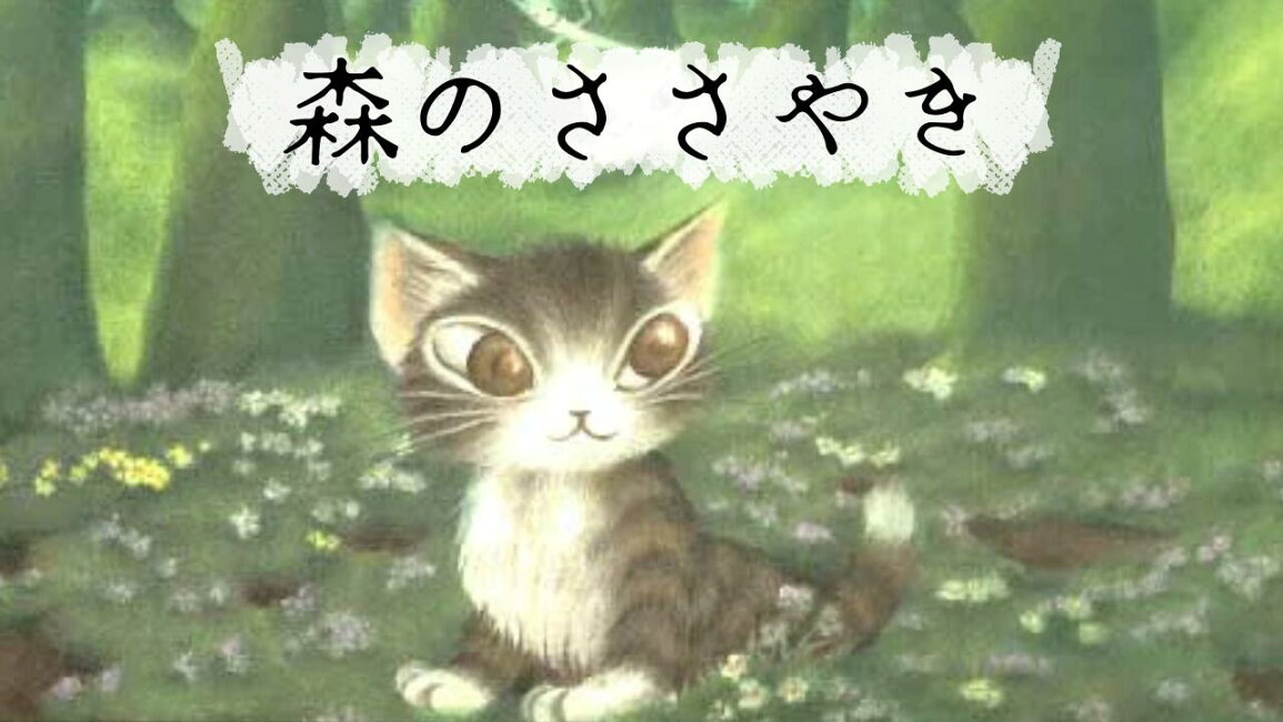 楽天市場 | 猫のダヤンと雑貨の店マリメロ - 『森のささやき』シリーズ