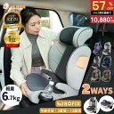 【スーパーSALE 57％OFF!!】【楽天20冠】【R129適合】ジュニアシート ISOFIX対応 3歳～12歳頃迄 身長100～150cm チャ…