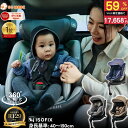 【スーパーSALE 59％OFF!!】【楽天100冠】【R129適合】チャイルドシート 360度回転式 ISOFIX対応 3WAY 新生児～12歳ま…