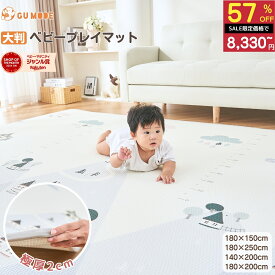 【スーパーSALE 57％OFF!!】【ジャンル賞受賞】【1年保証】プレイマット ベビーマット クッションマット 厚2cm 赤ちゃん キッズルーム 床暖房対応 リビング ベビー 厚手 大きい 抗菌 防音 両面使用 清掃簡単 防水防寒 衝撃緩和 保育園