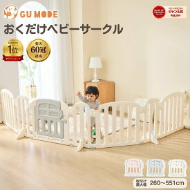 【先着2名様 50％OFFクーポン 24日20時～】【楽天25冠】【ジャンル賞受賞】【1年保証】ベビーゲート 置くだけ ベビーガード 自立式 キッズパーテーション ドアロック ベビーフェンス 柵 サークル キッズスペース テレビガード 赤ちゃん 取付幅260-551cm