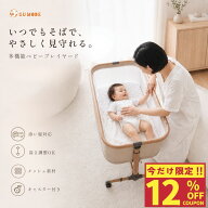 【12％OFFクーポン配布中】【選べる2タイプ】ベビープレイヤード 添い寝 新生児 赤ちゃん プレイヤード …