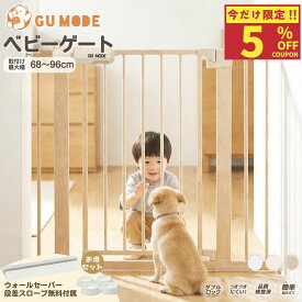 【5％OFFクーポン配布中】【ジャンル賞受賞】【楽天120冠】ベビーゲート 階段上 段差解消スロープ付 突っ張り 安全ゲート キッチン ドアガード 自立式 置くだけ 取付簡単 幅68-96cm GUMODE