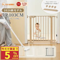 【5％OFFクーポン配布中】ベビーゲート ペットゲート 75～103cm 突っ張り式 選べる3サイズ 拡張フレーム …