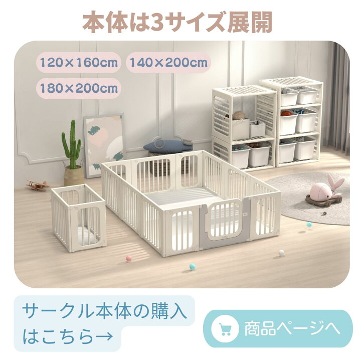 楽天市場】【LINE限定1000円クーポンあり！】ベビーサークル 拡張用 