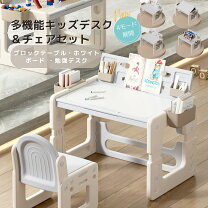 楽天市場】幼児 机 椅子 セットの通販