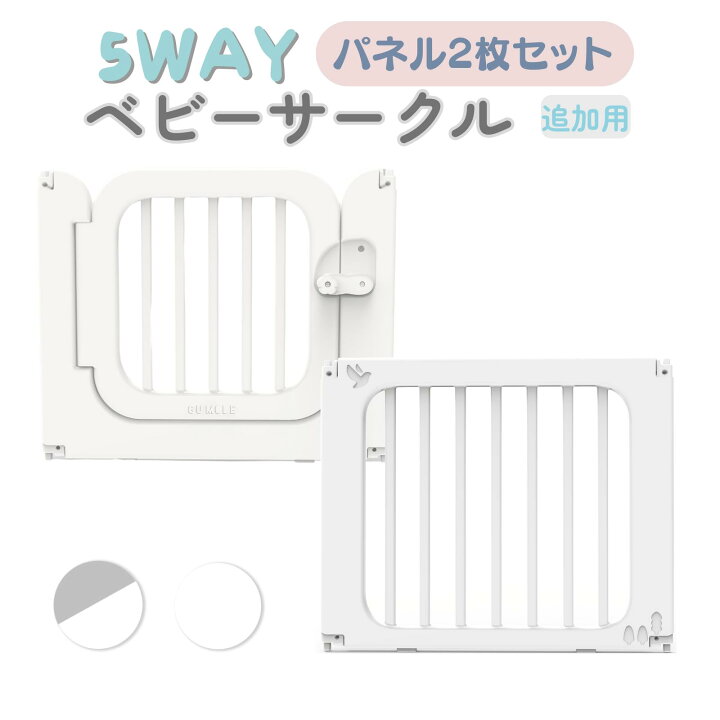 楽天市場】【LINE限定1000円クーポンあり！】ベビーサークル 拡張用 