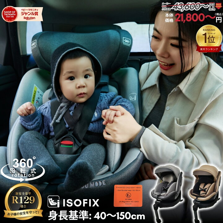 楽天市場】【全品P5倍 4/30～】【楽天1位】【育児応援43,600円→21,800  