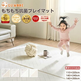 【本日限定！全品10％OFFクーポン】【楽天50冠】【99.9%抗菌率】プレイマット もちもち ベビーマット PVCマット 一級防音 抗菌防水 床暖房対応 シームレス リバーシブル 1.6cm 1.1cm 赤ちゃん キッズルーム リビング 大判厚手 140 200 韓国製 GUMODE
