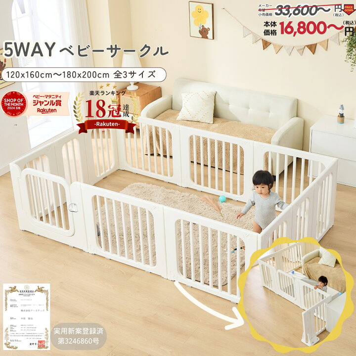 大きめのベビーサークルと車用のベビーシートなど
