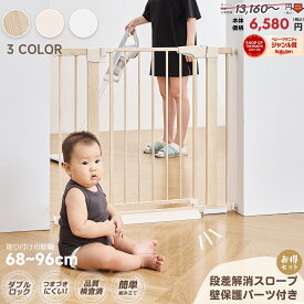 【最大60％OFFクーポン 7/18～】【ジャンル賞受賞】【1年保証】ベビーゲート 階段上 段差解消スロープ付 GU MODE 取付簡単 置くだけ 台所 ドアガード ホワイト 幅68-96