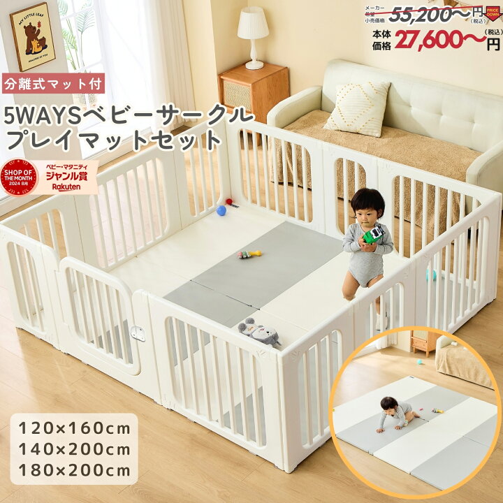 楽天市場】【10％OFFクーポン 4/4 20時～】【育児応援55,200円→27,600 