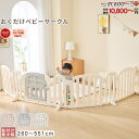 【最終日！8％OFFクーポン】【ジャンル賞受賞】【1年保証】ベビーゲート ベビーガード 置くだけ 自立式 ベビーフェン…