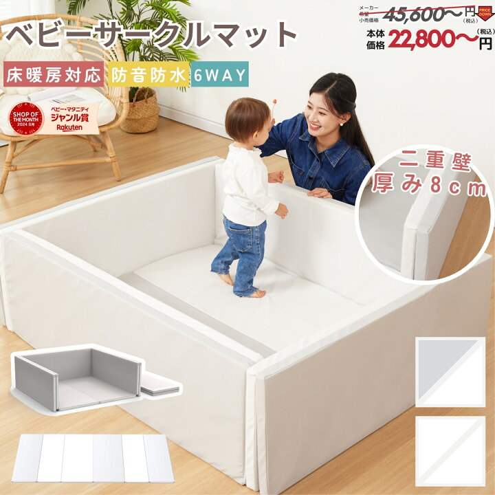 楽天市場】【4/1限定 全品8％OFF】【育児応援45,600円→22,800円 