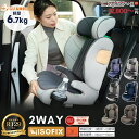 【楽天3冠達成】【3日間限定！8％OFFクーポン】【2025新モデル】チャイルドシート R129適合 ISOFIX対応 ジュニアシー…