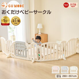 【今だけ！15%OFFクーポン】【楽天25冠】【1年保証】ベビーゲート ベビーガード 置くだけ 自立式 ベビーフェンス ベビーサークル キッズパーテーション テレビガード ドア付き柵 簡単設置保育園間仕切取付幅260-551cm GUMODE