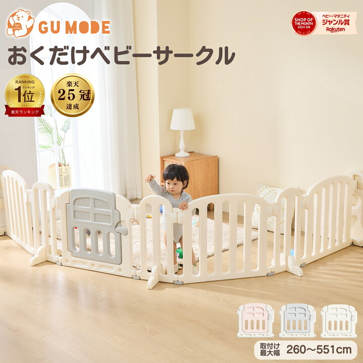 GU MODE ベビーゲート 置くだけ05h ☆受け渡し決まりました。GU 