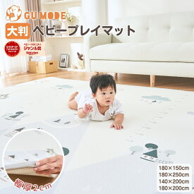 【今だけ！15%OFFクーポン】【ジャンル賞受賞】【1年保証】プレイマット ベビーマット クッションマット 厚2cm 赤ちゃん キッズルーム 床暖房対応 リビング ベビー 厚手 大きい 抗菌 防音 両面使用 清掃簡単 防水防寒 衝撃緩和 保育園