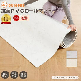 [当選で最大100％P還元][楽天12冠][99.9%抗菌率]プレイマット PVC ロールマット 厚手1.1cm フリーカット 1年保証 床暖房対応 ベビーマット クッションマット リビング 110×300 140×500 防水 騒音 大判防音 フロアマット