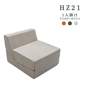 �\�t�@�[ 1�l�|�� 2�l�|�����[�\�t�@�[ �y�b�g �Ђ��������ɋ��� �� ���ɋ��� �\�t�@ �t�@�u���b�N �������H ������� �R���p�N�g�\�t�@ �f�U�C�i�[�Y�\�t�@ ���k��������y�X GU MODE