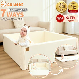 【楽天3冠】【ジャンル賞受賞】サークルマット ベビーサークル サークルマット 折りたたみ 6way 床暖房 ベビーマットプレイヤード プレイマット厚4cmクッションマットGUMODE 防音 厚手 保育園 124×130×40cm